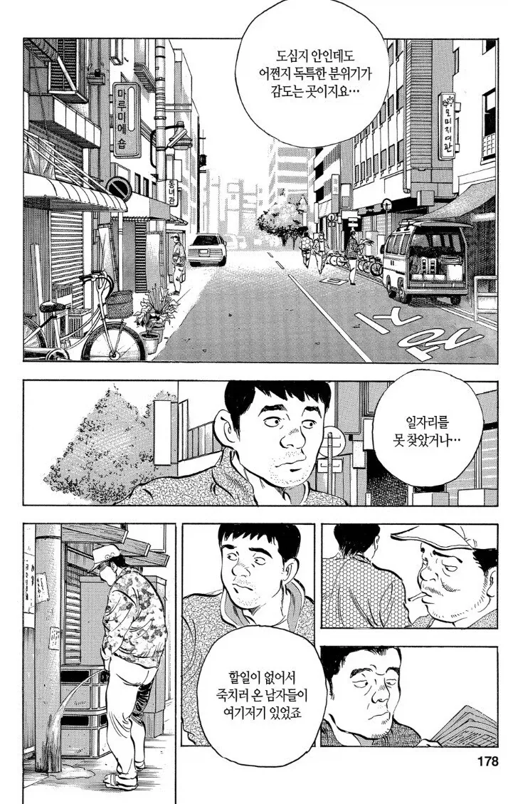 만화 903 페이지 | ToonTap 이미지 14