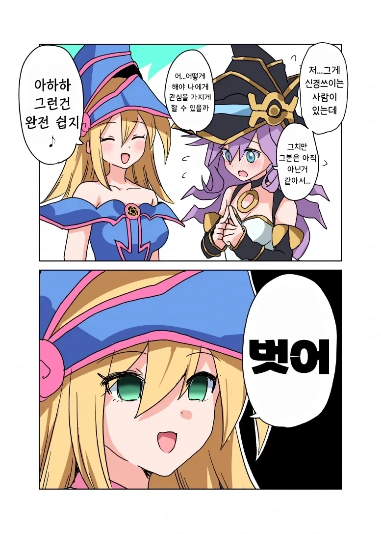 만화 898 페이지 | ToonTap 이미지 6