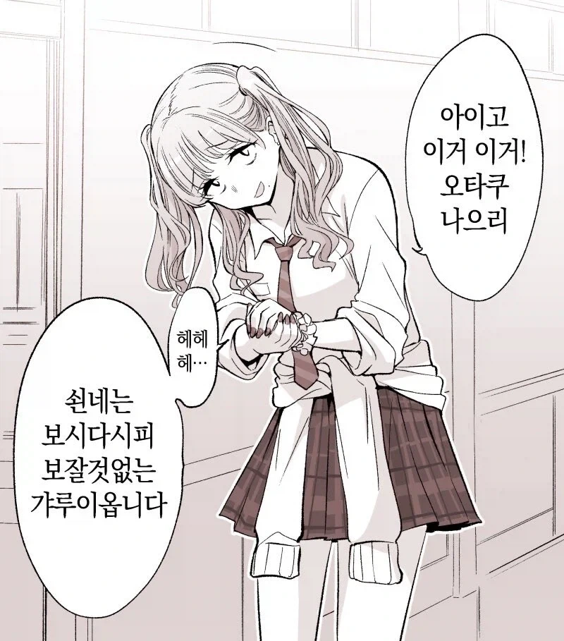 만화 841 페이지 | ToonTap 이미지 6