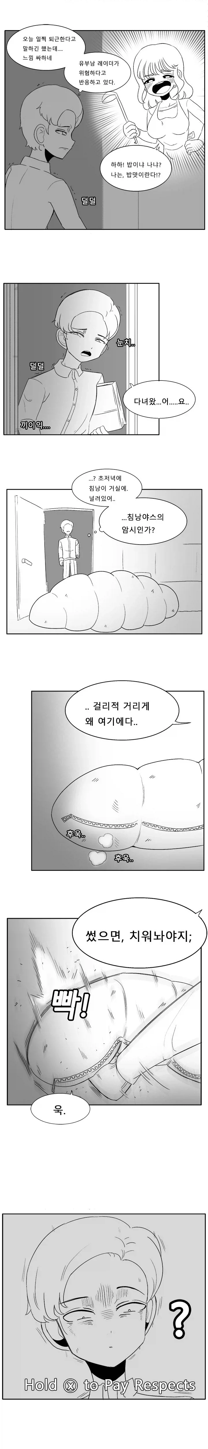 만화 800 페이지 | ToonTap 이미지 11