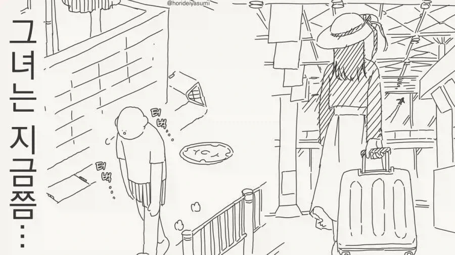 만화 856 페이지 | ToonTap 이미지 9