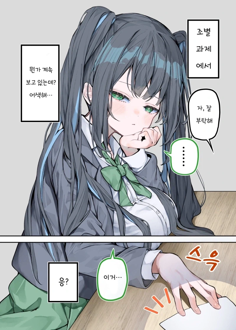 만화 821 페이지 | ToonTap 이미지 4