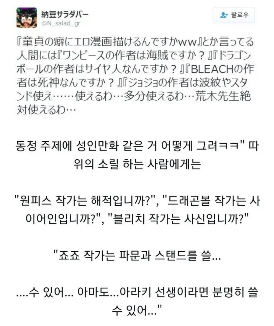 만화 846 페이지 | ToonTap 이미지 14