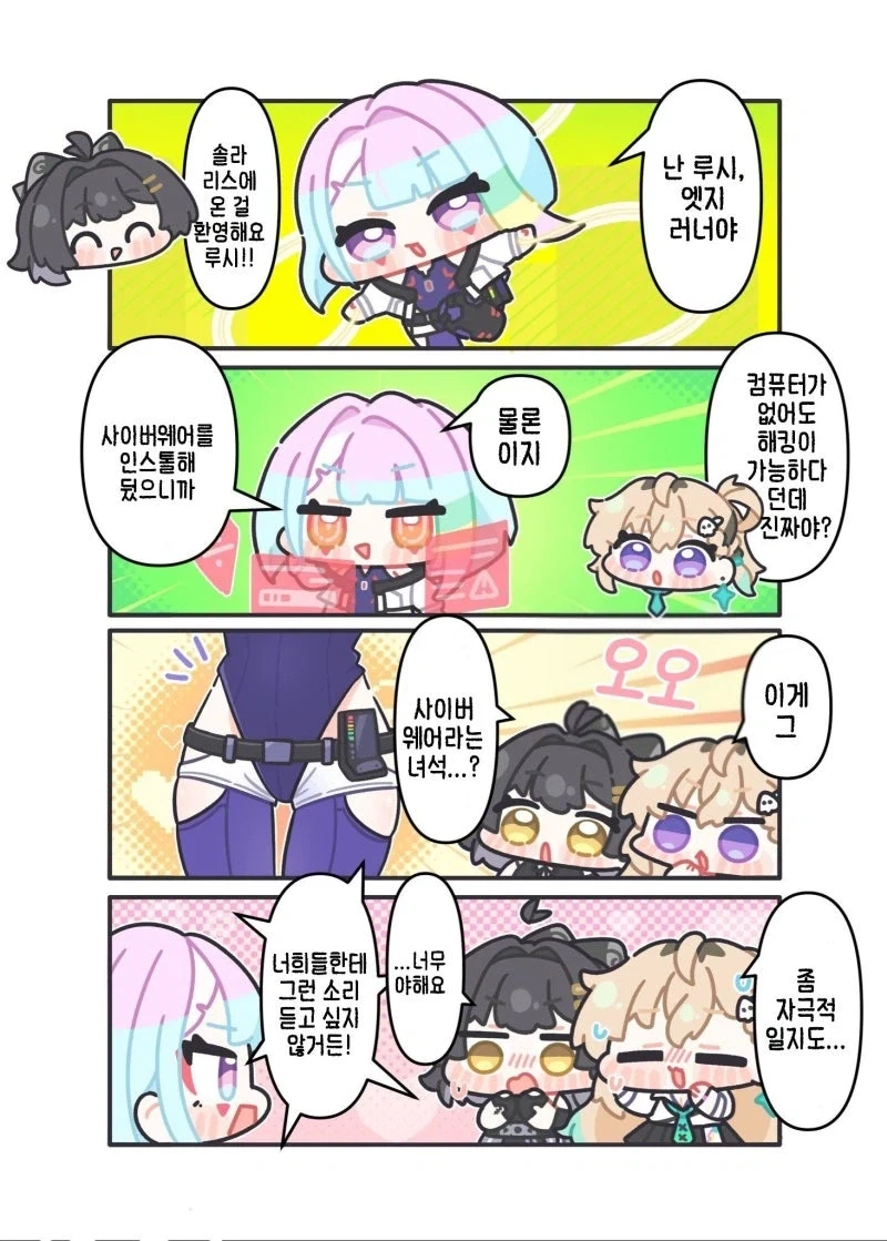 만화 921 페이지 | ToonTap 이미지 8