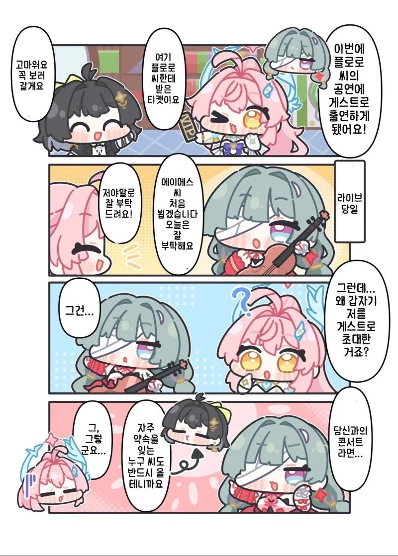 만화 851 페이지 | ToonTap 이미지 9