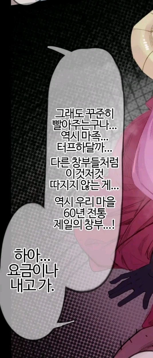만화 950 페이지 | ToonTap 이미지 10