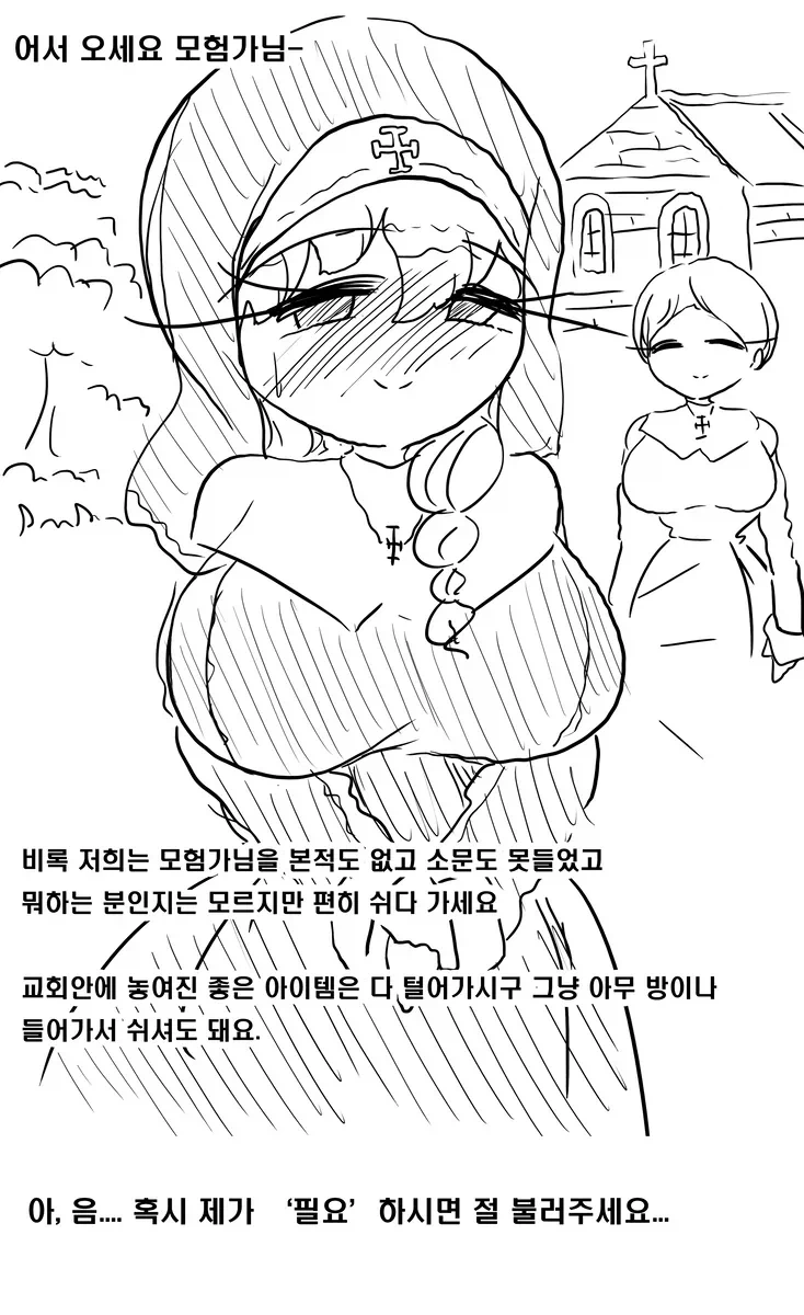 만화 951 페이지 | ToonTap 이미지 5