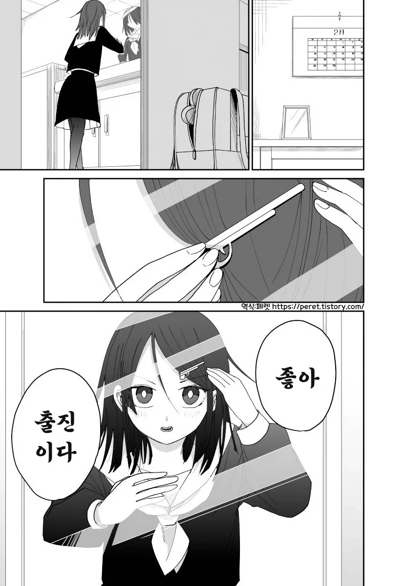 만화 881 페이지 | ToonTap 이미지 14