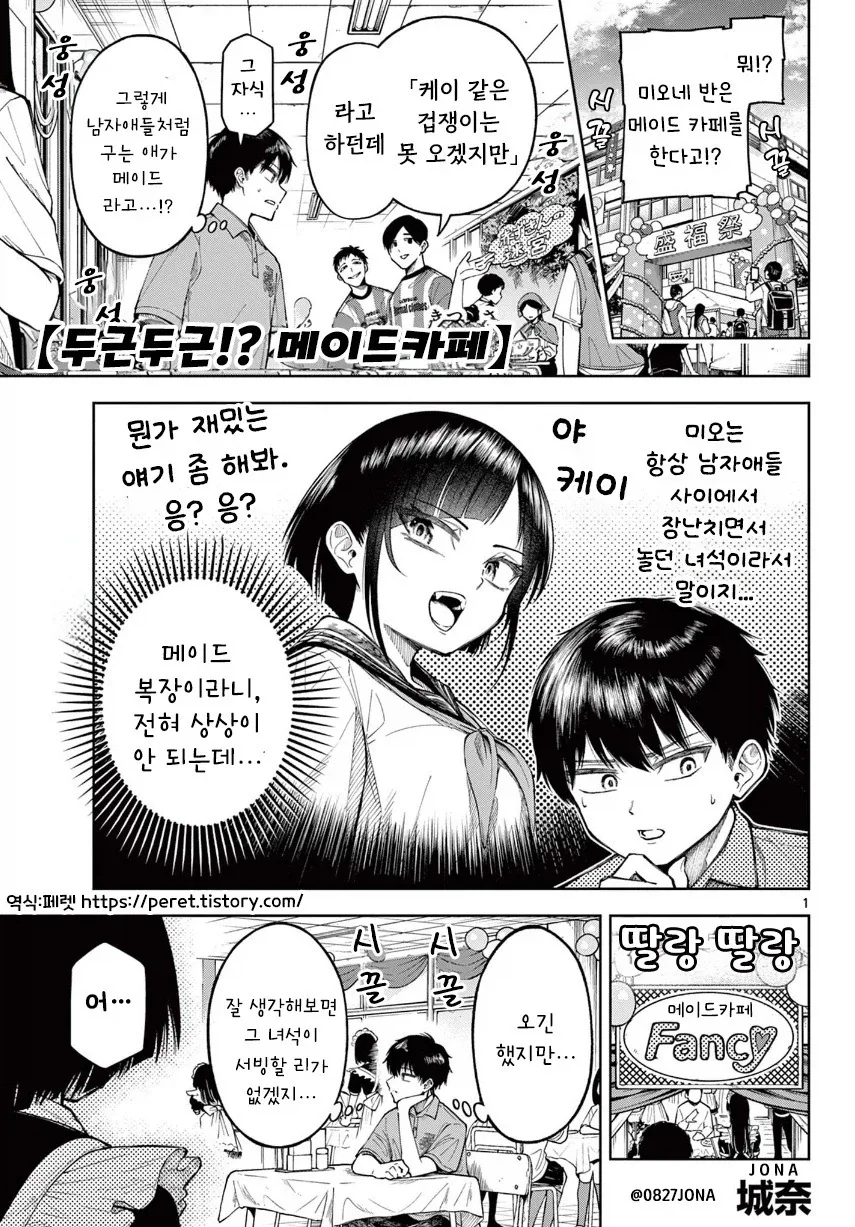 만화 924 페이지 | ToonTap 이미지 2