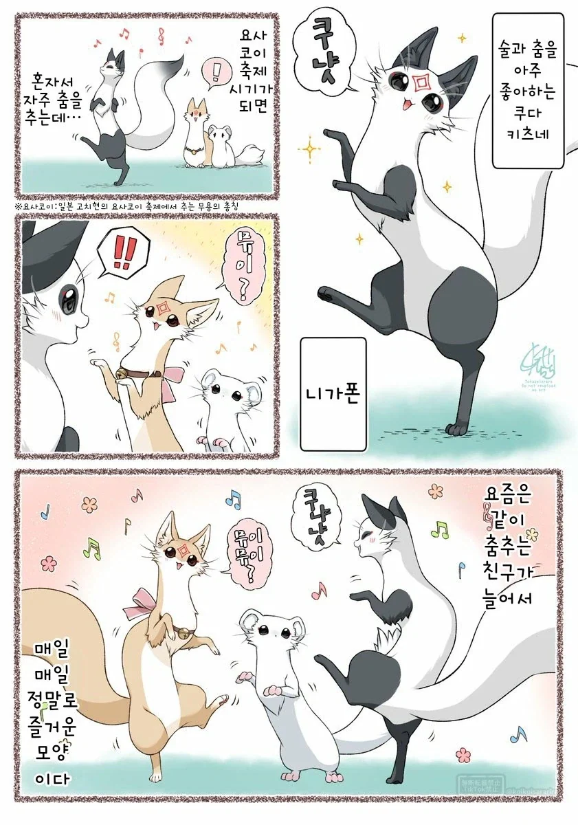 만화 920 페이지 | ToonTap 이미지 2