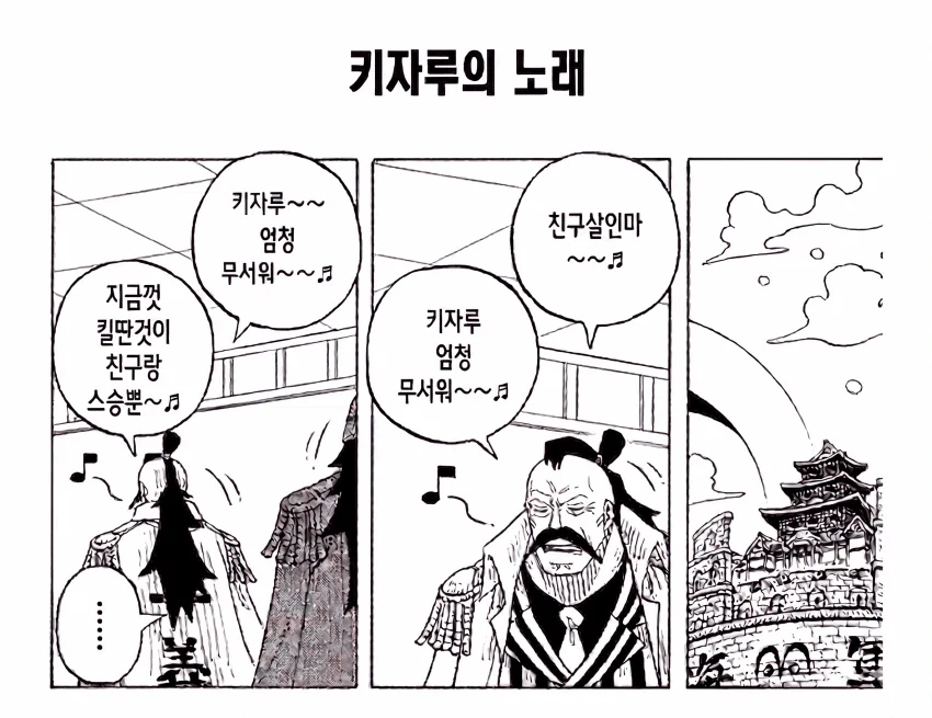 만화 906 페이지 | ToonTap 이미지 7