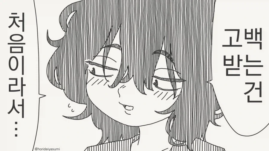 만화 829 페이지 | ToonTap 이미지 11