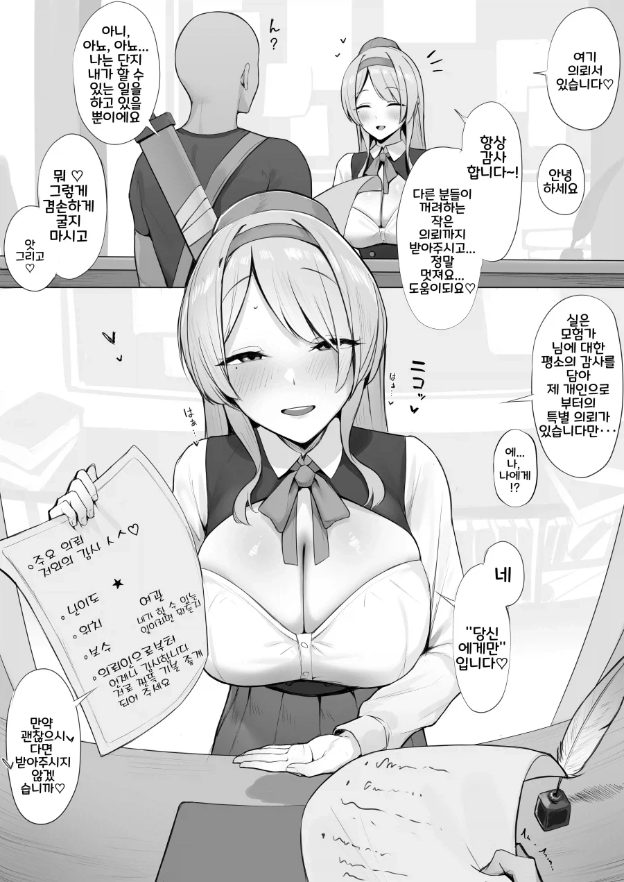 만화 960 페이지 | ToonTap 이미지 10