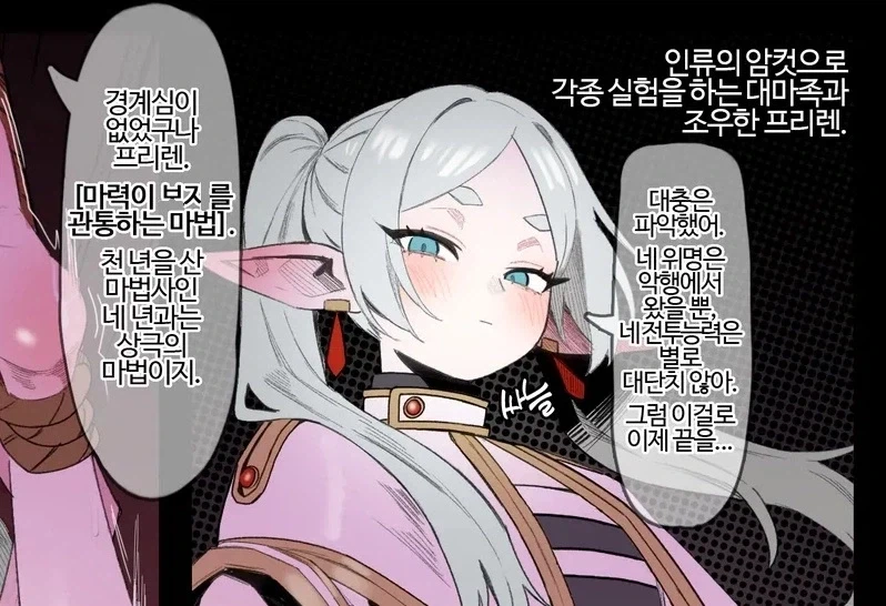 만화 920 페이지 | ToonTap 이미지 12