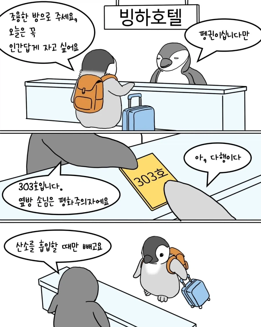 만화 850 페이지 | ToonTap 이미지 9