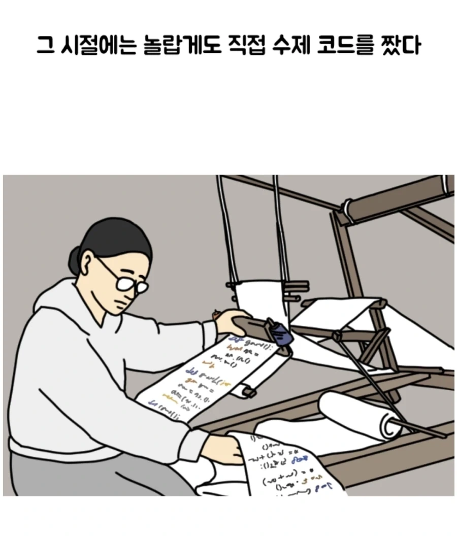 만화 834 페이지 | ToonTap 이미지 14