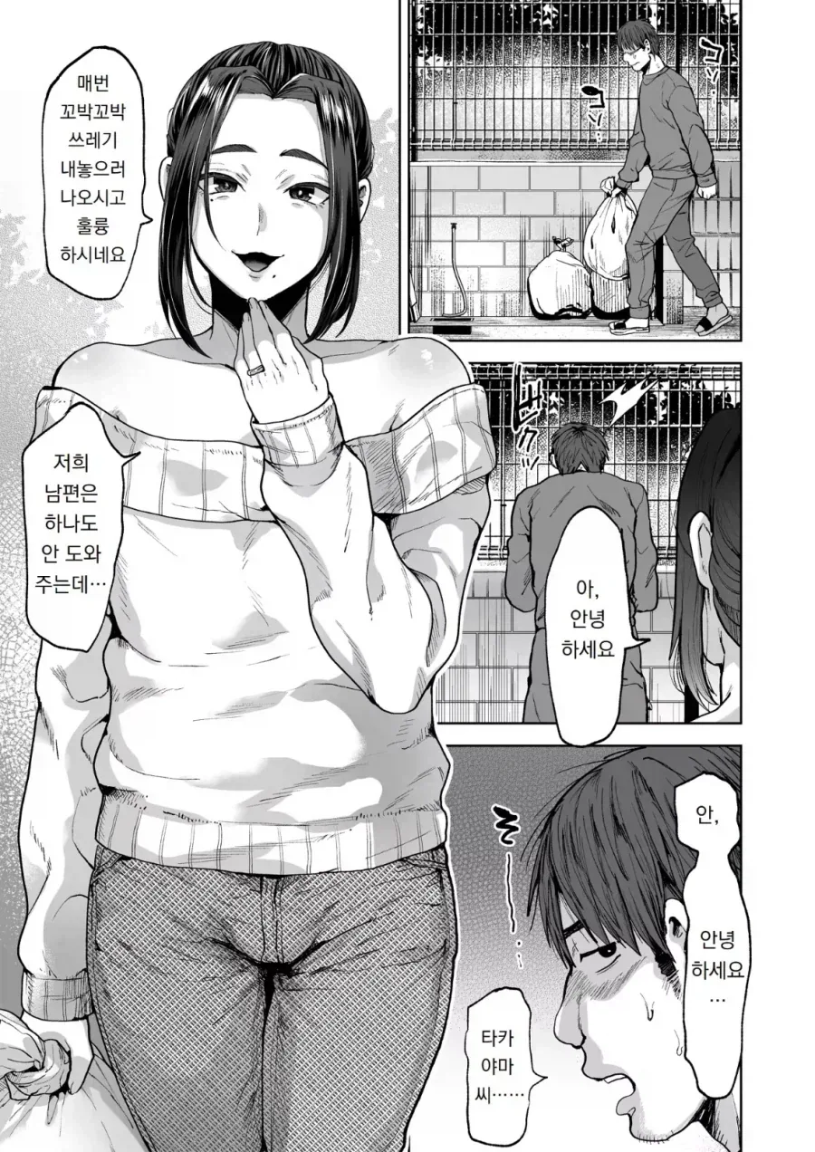 만화 885 페이지 | ToonTap 이미지 8