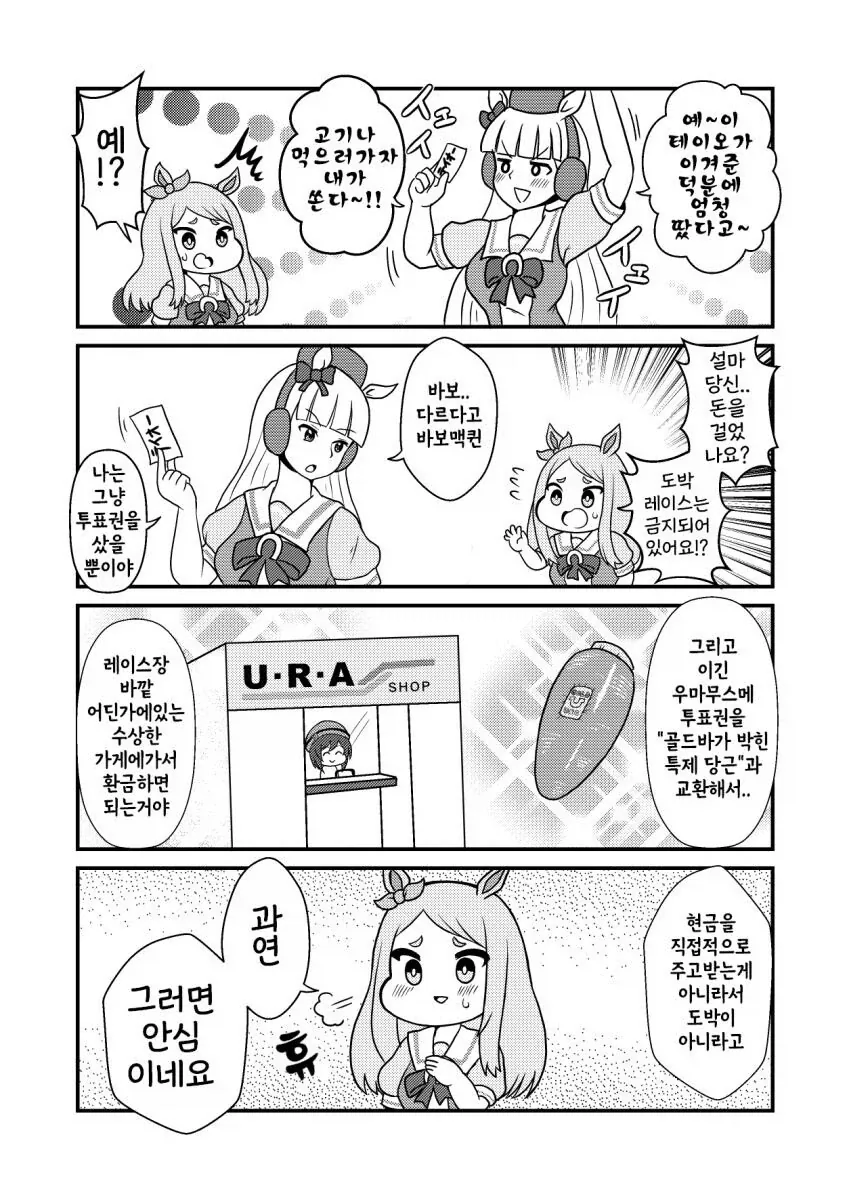 만화 940 페이지 | ToonTap 이미지 14