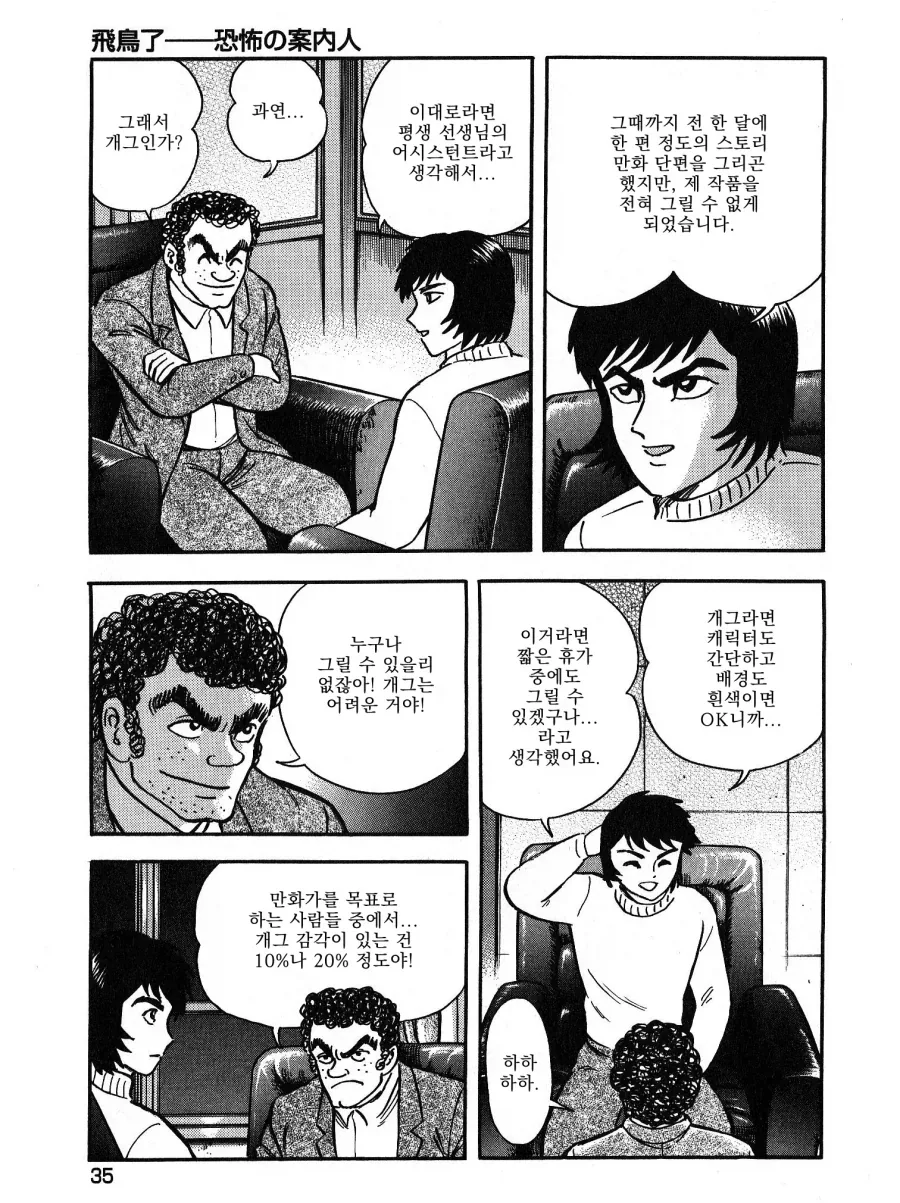 만화 889 페이지 | ToonTap 이미지 9
