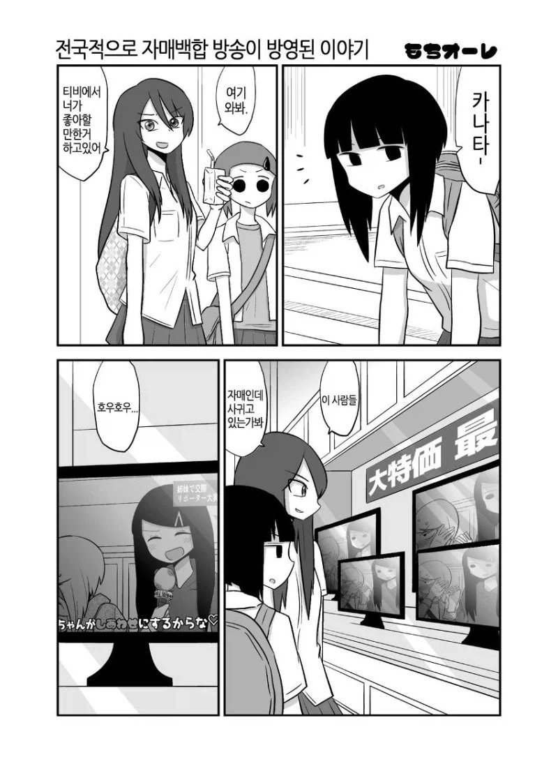 만화 899 페이지 | ToonTap 이미지 8