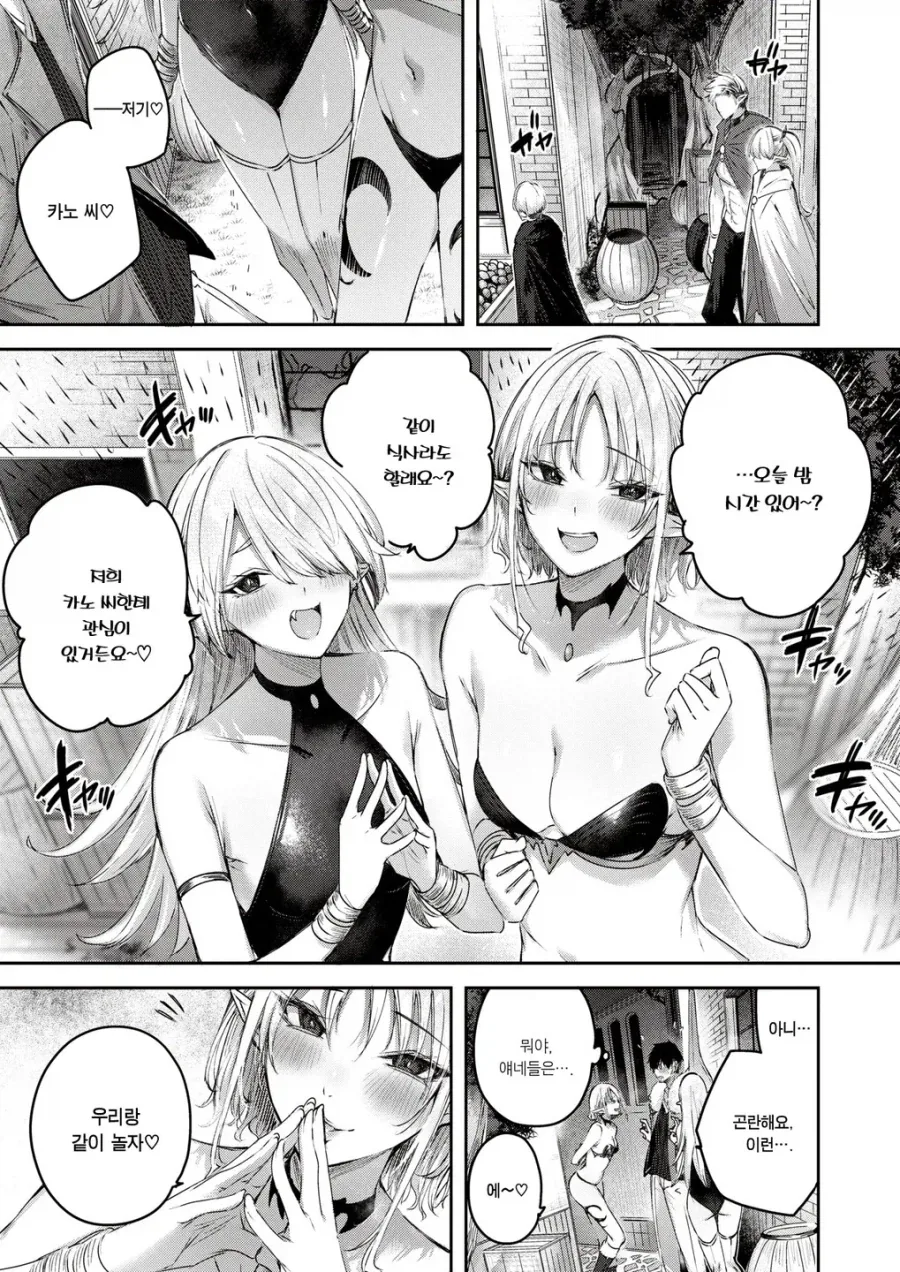 만화 904 페이지 | ToonTap 이미지 13