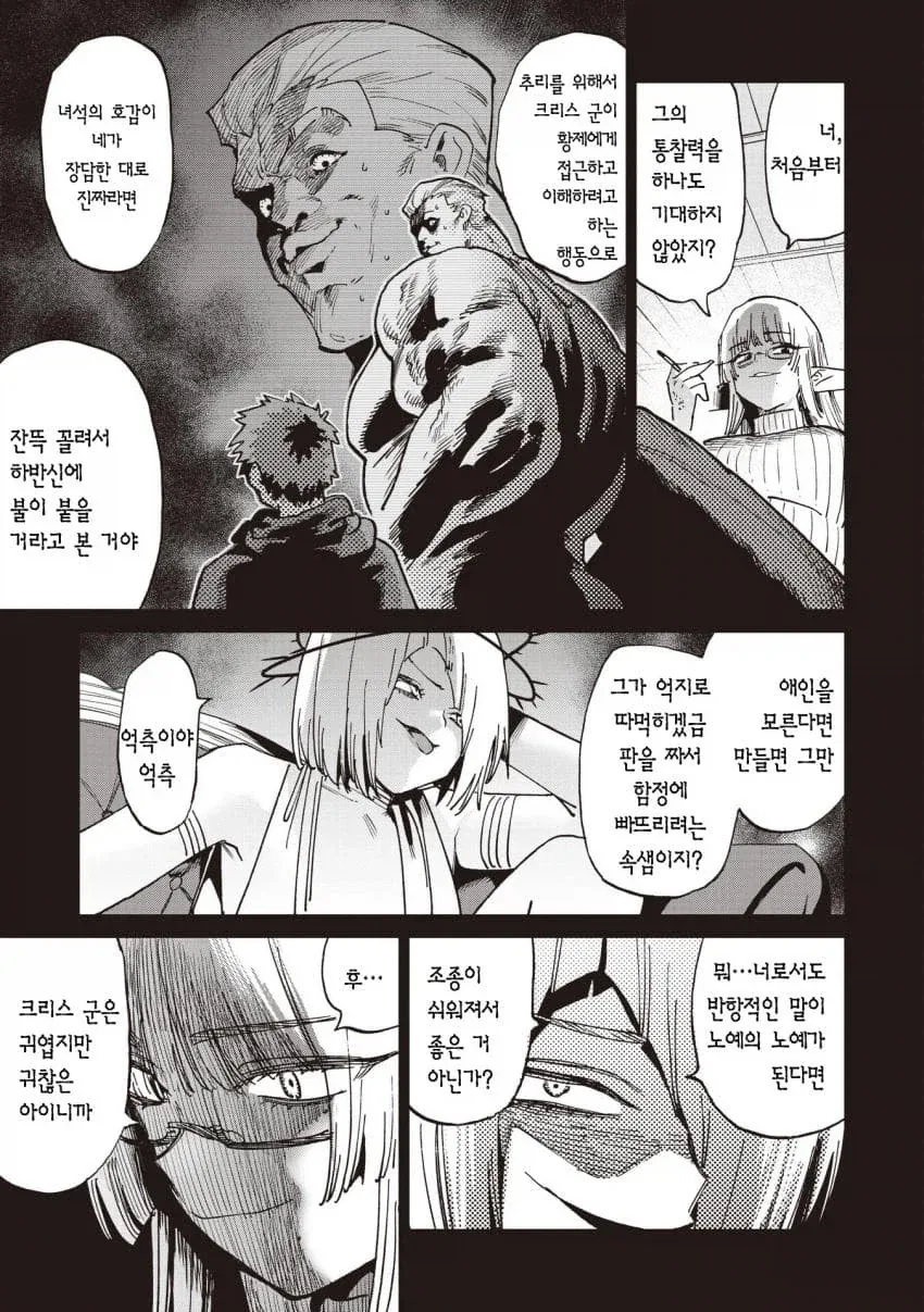 만화 954 페이지 | ToonTap 이미지 8