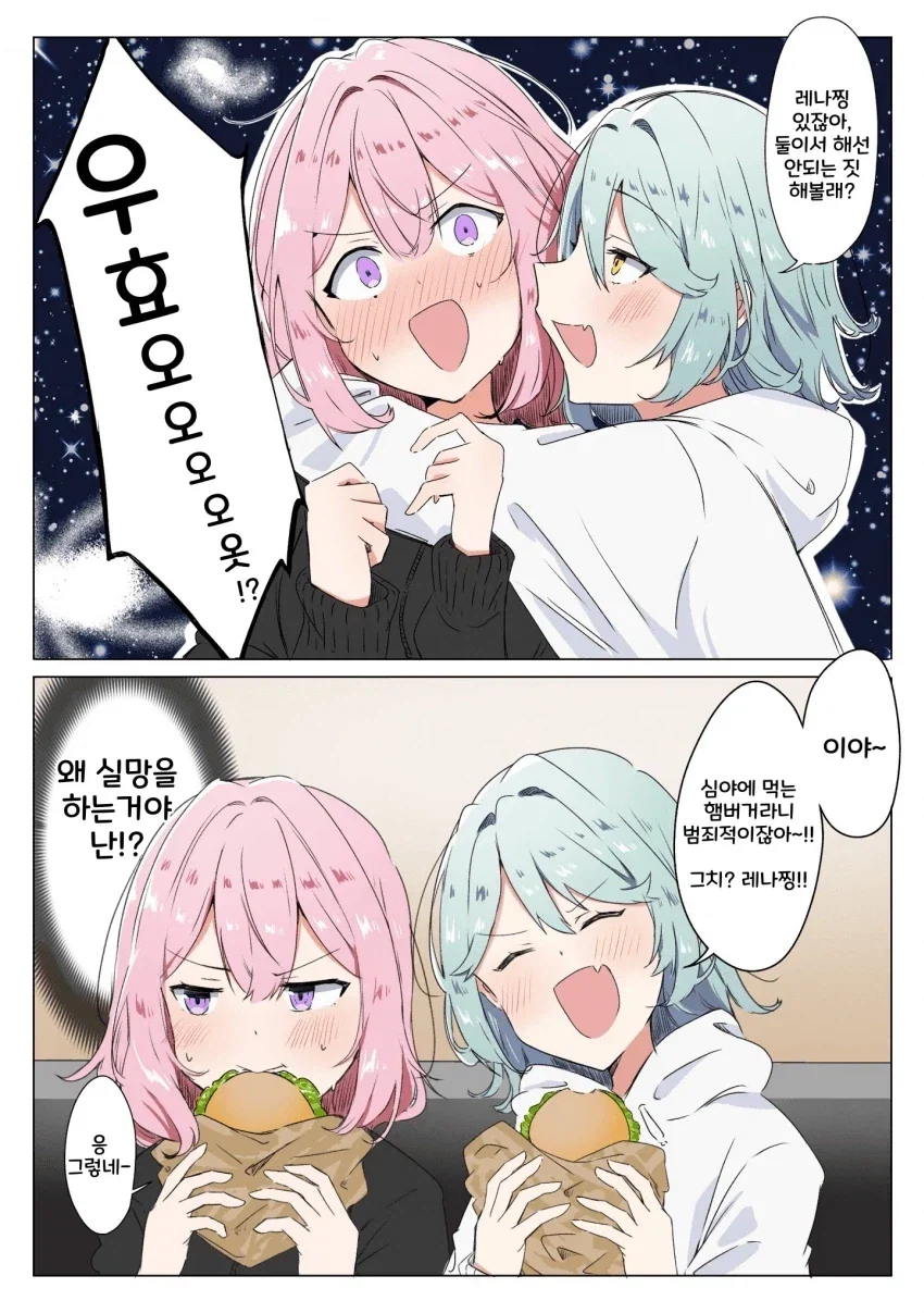 무리무리)레나코랑 야한짓 하고 싶은 카호_1.webp