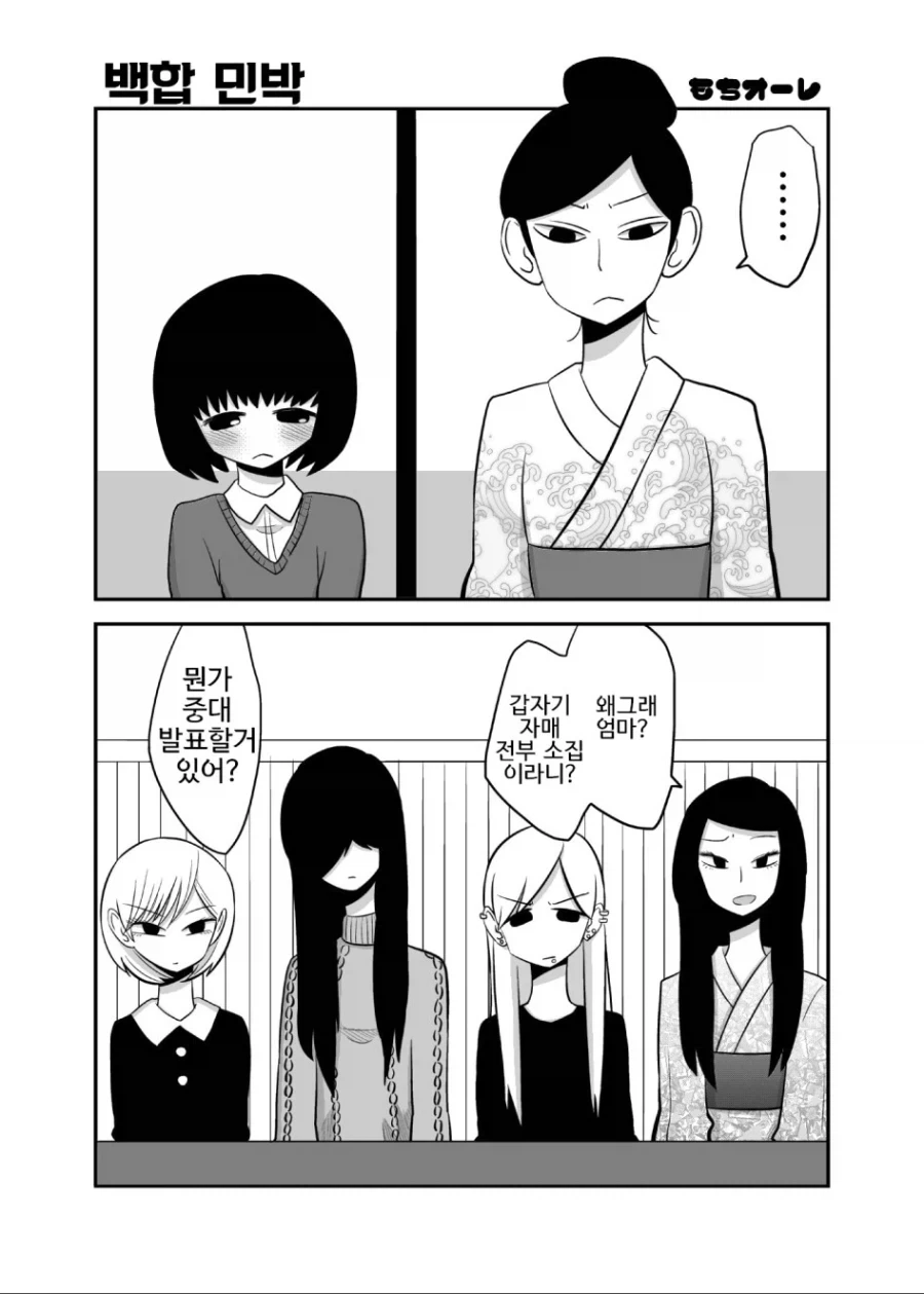 만화 778 페이지 | ToonTap 이미지 12