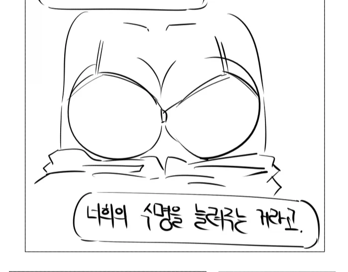 수치심을 모르는 여사친.manhwa_1.webp