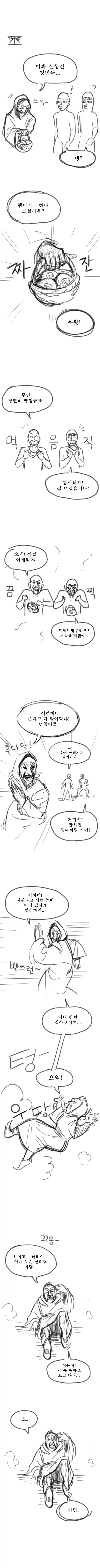 만화 825 페이지 | ToonTap 이미지 7