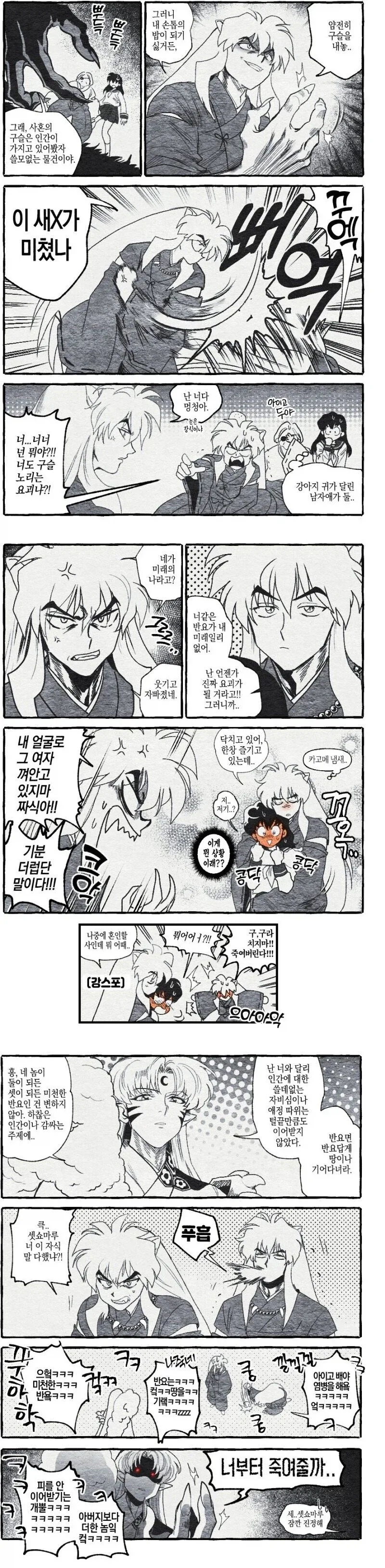 만화 941 페이지 | ToonTap 이미지 3