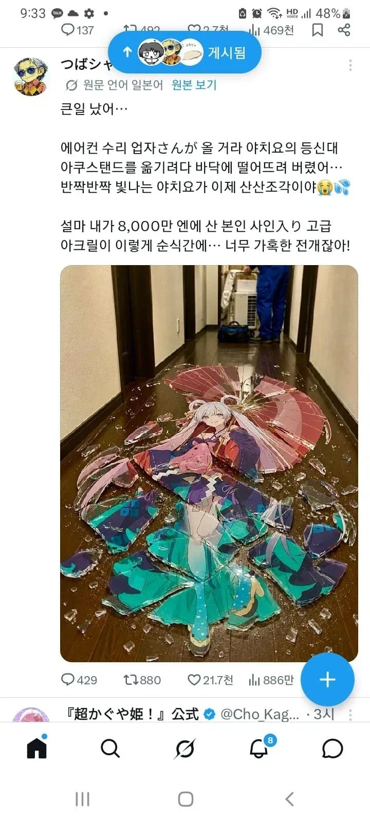 만화 885 페이지 | ToonTap 이미지 12
