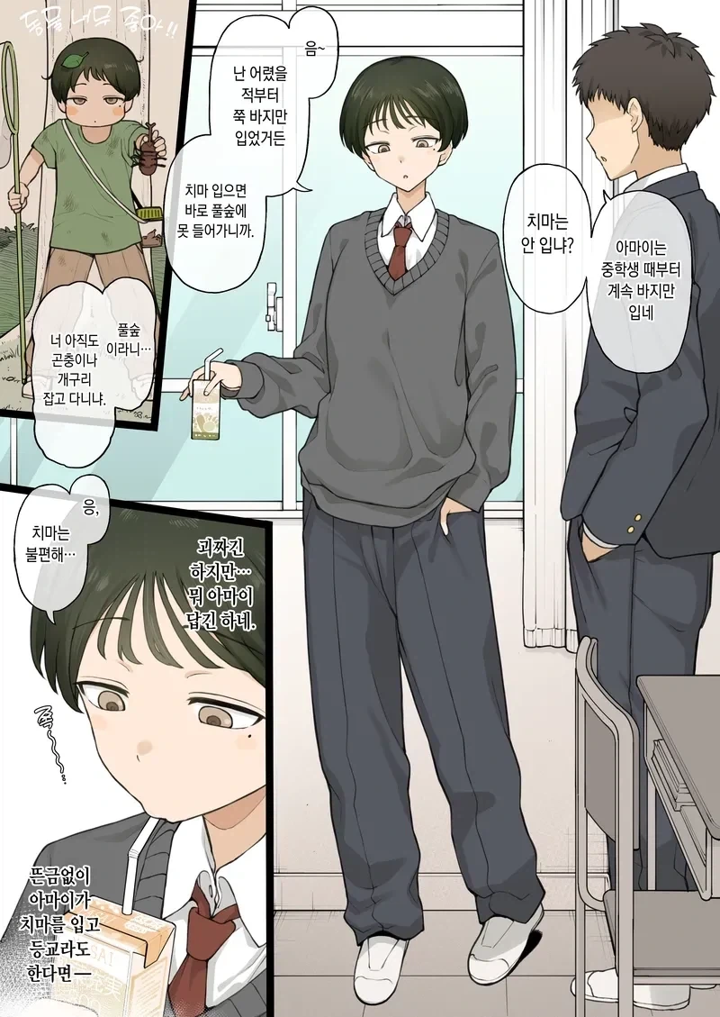 만화 953 페이지 | ToonTap 이미지 15