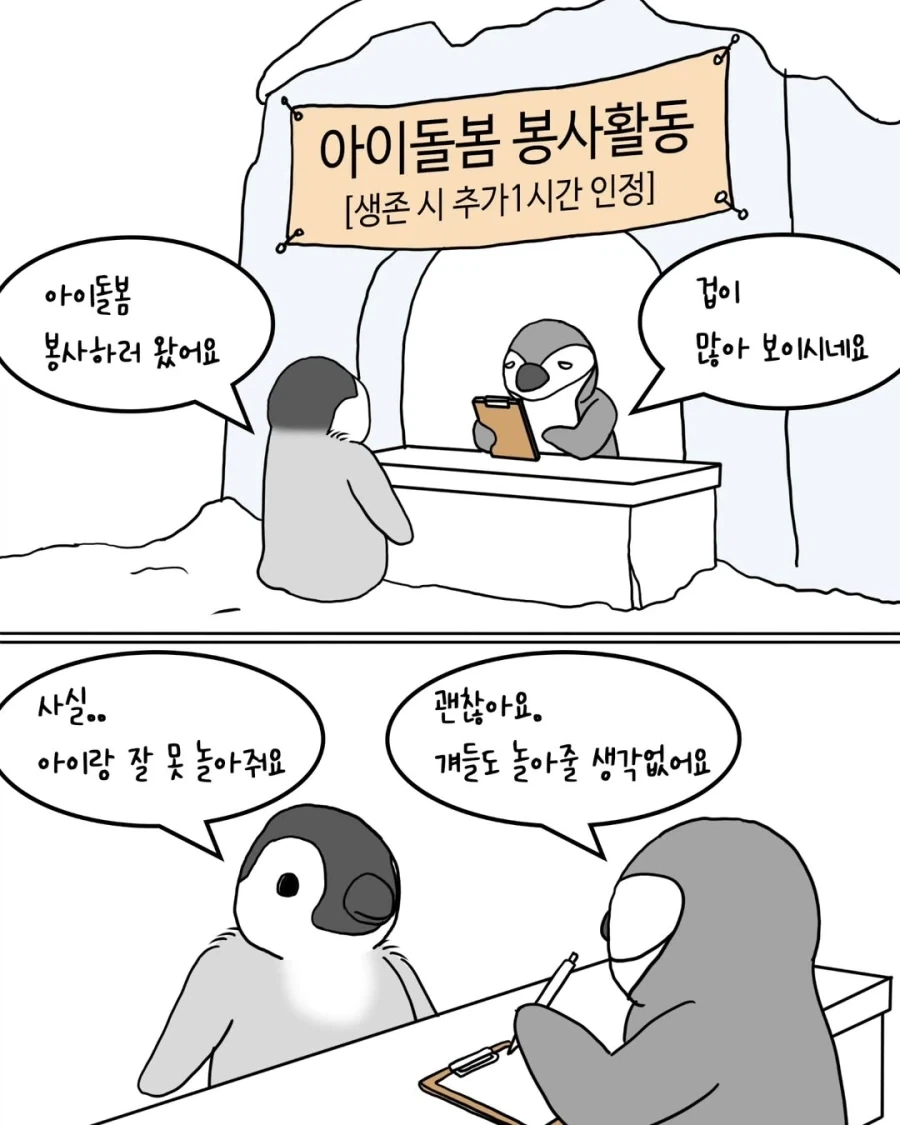 만화 920 페이지 | ToonTap 이미지 11