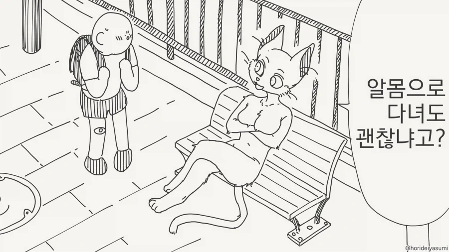 만화 780 페이지 | ToonTap 이미지 12