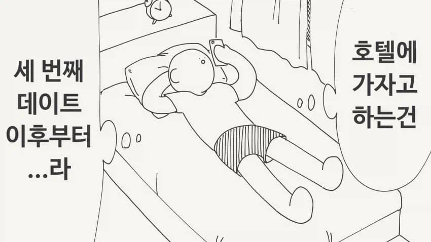 만화 846 페이지 | ToonTap 이미지 2