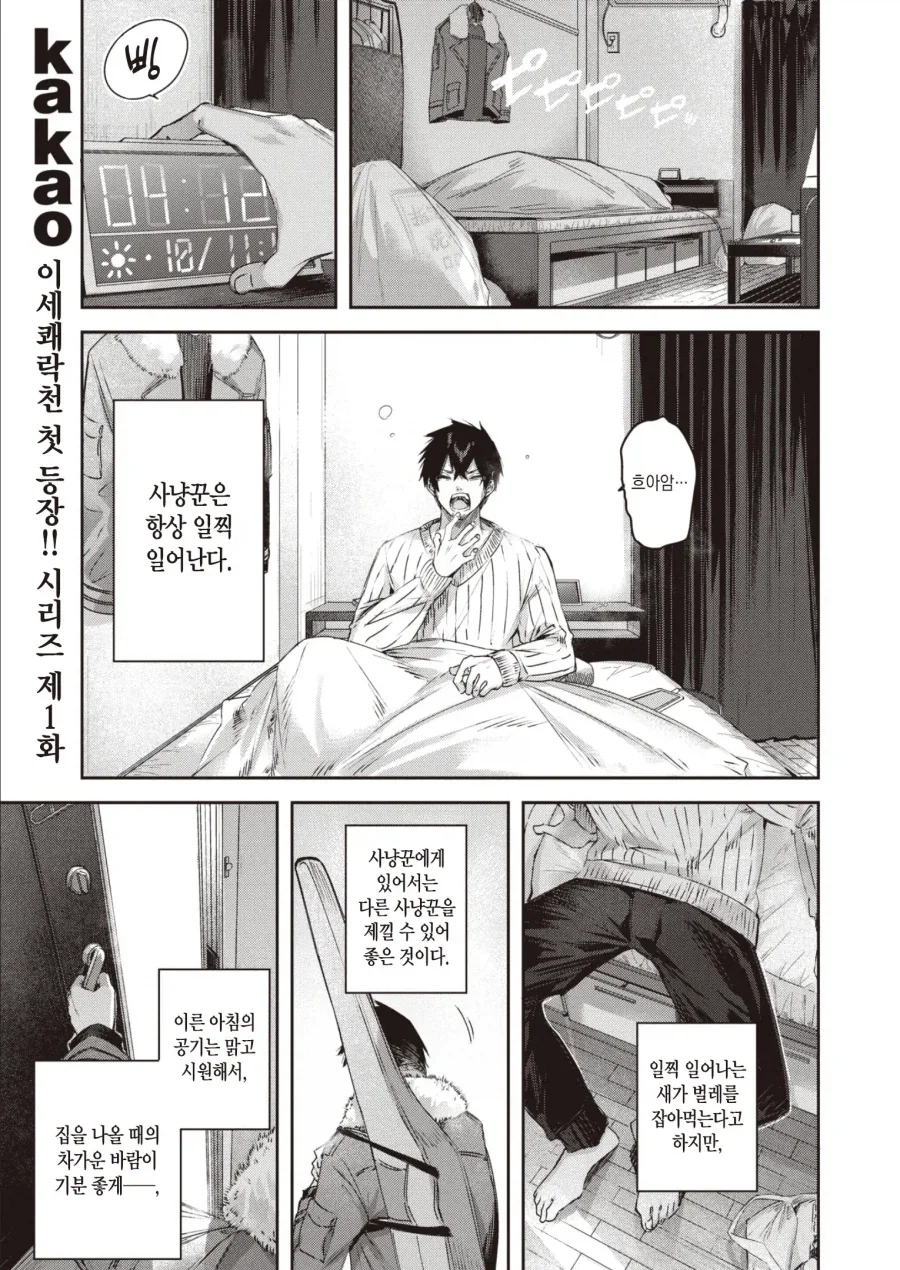 만화 881 페이지 | ToonTap 이미지 2