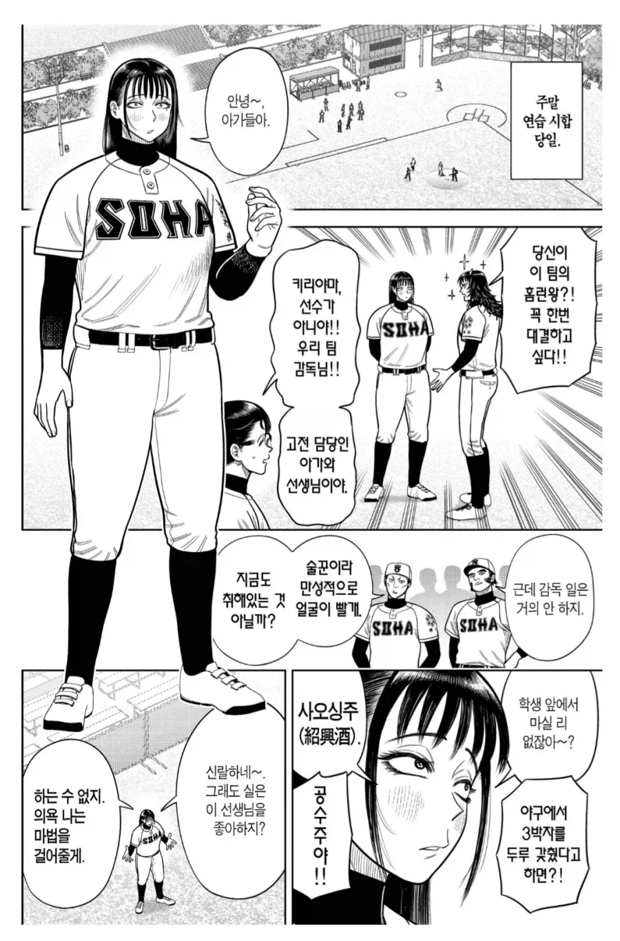 만화 960 페이지 | ToonTap 이미지 9