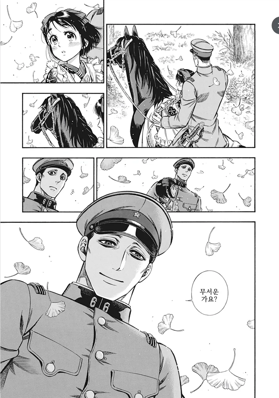 만화 929 페이지 | ToonTap 이미지 7