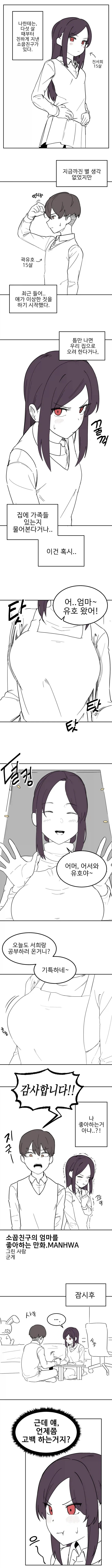 만화 891 페이지 | ToonTap 이미지 9