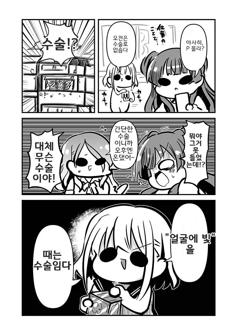 만화 784 페이지 | ToonTap 이미지 8