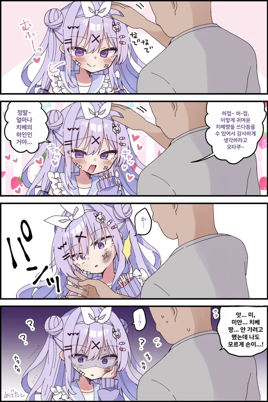 만화 879 페이지 | ToonTap 이미지 12