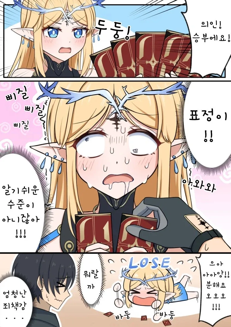 만화 828 페이지 | ToonTap 이미지 4