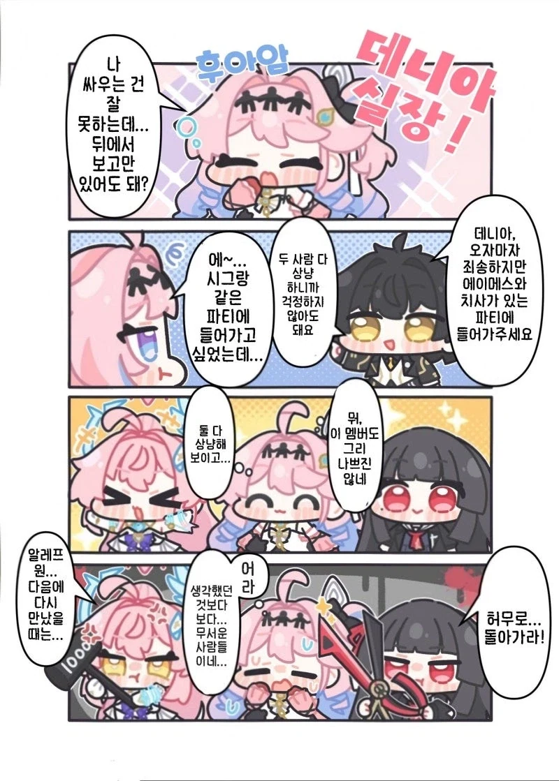 만화 806 페이지 | ToonTap 이미지 8