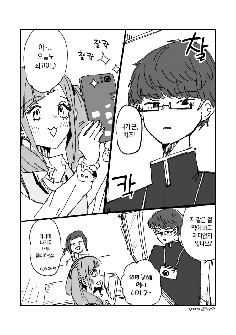 만화 954 페이지 | ToonTap 이미지 14