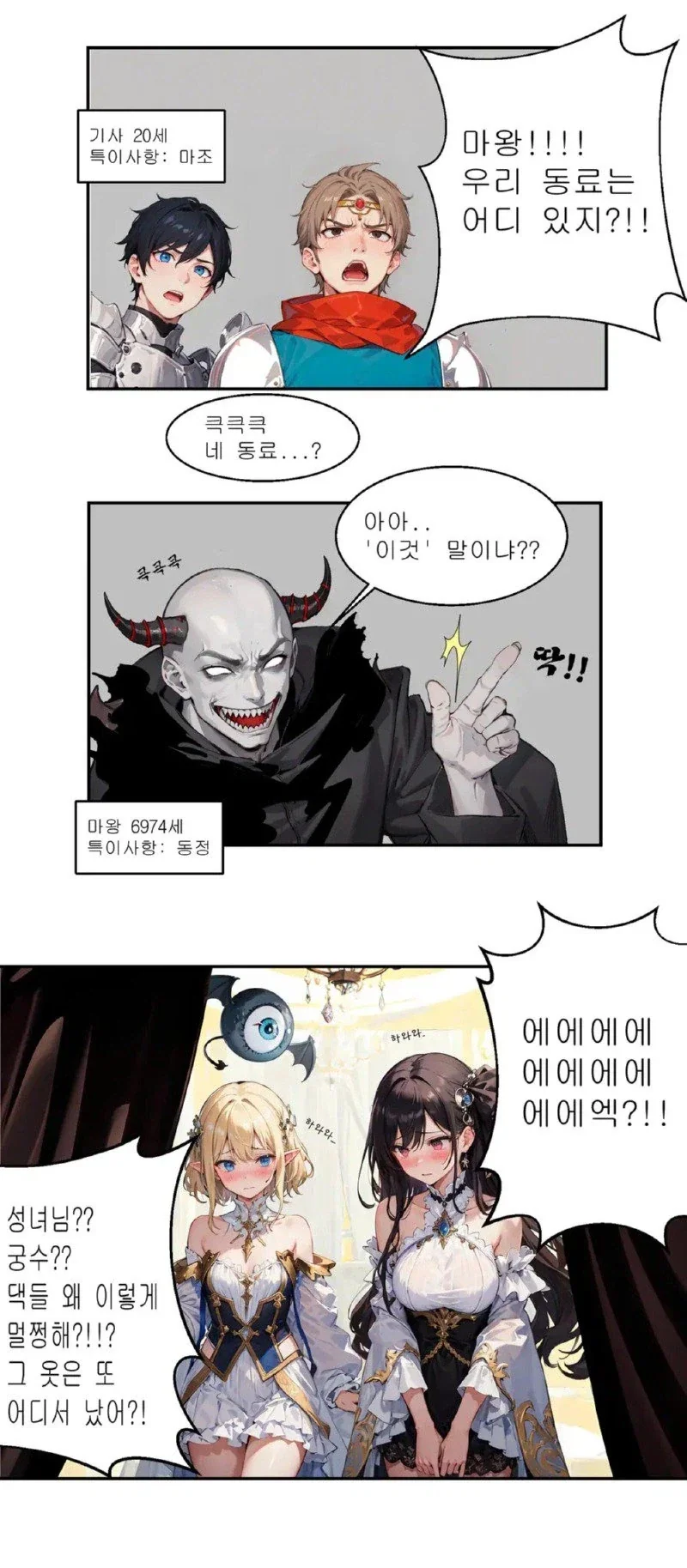 만화 834 페이지 | ToonTap 이미지 12