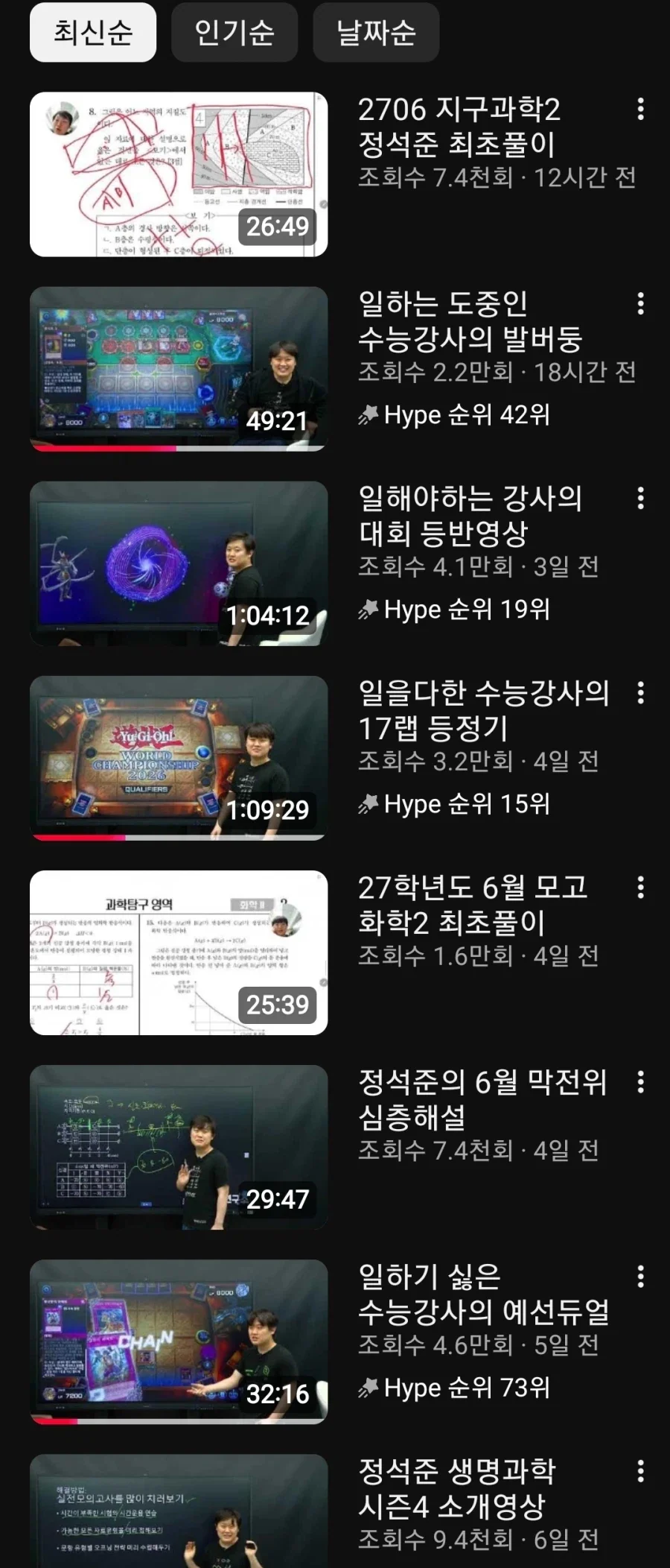 유희왕)모 과학학원 수능강사의 소심한 일탈.jpg_1.webp
