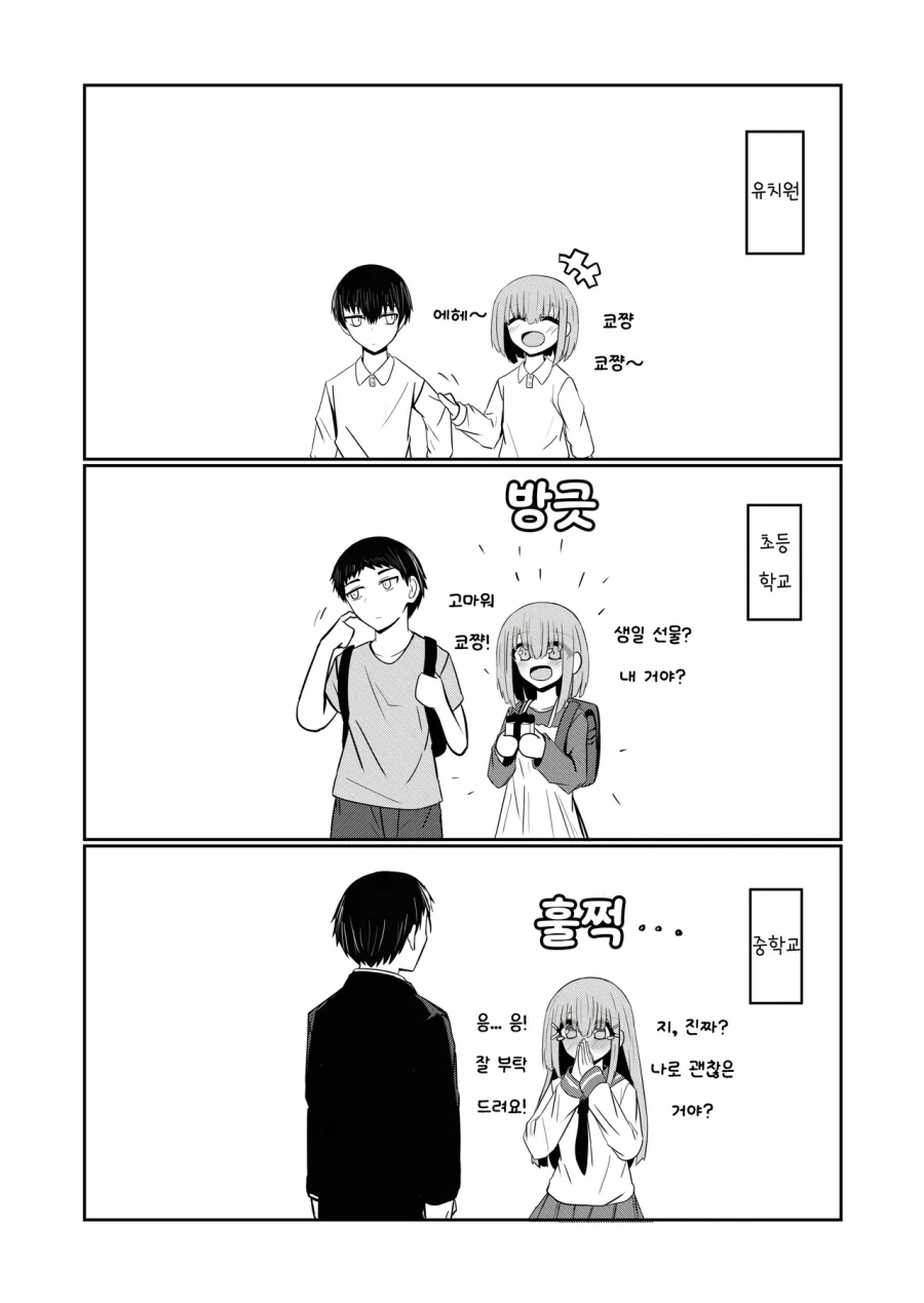 만화 955 페이지 | ToonTap 이미지 5