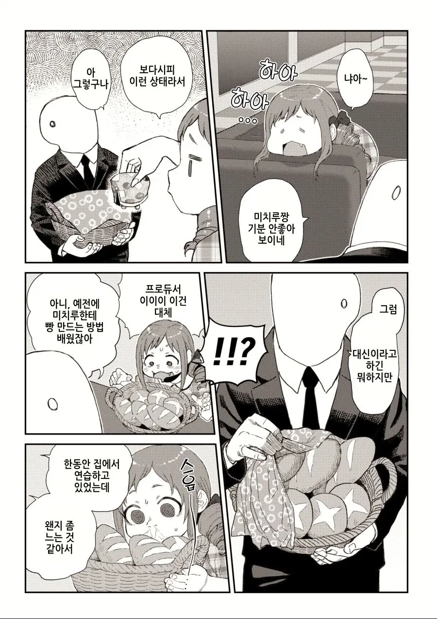 만화 946 페이지 | ToonTap 이미지 13