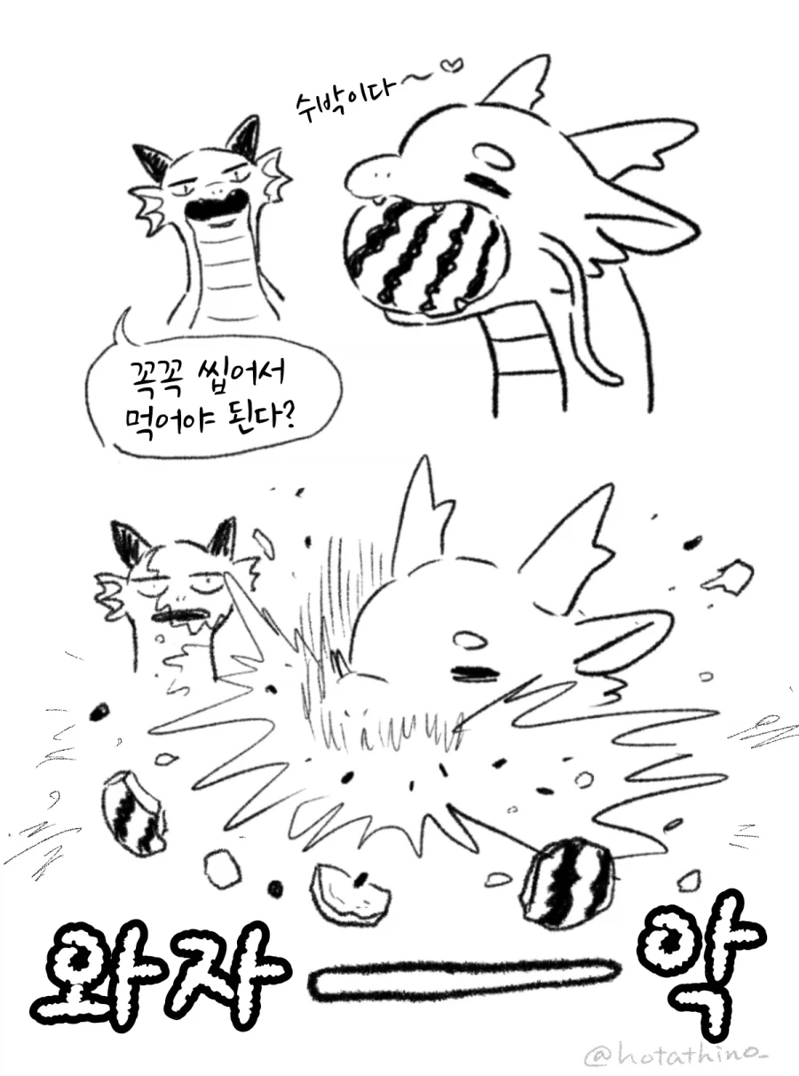 만화 861 페이지 | ToonTap 이미지 6